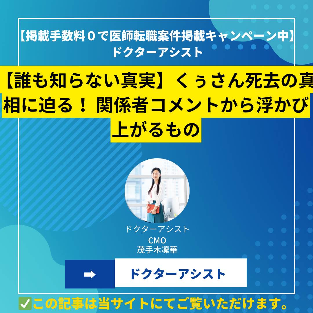 【誰も知らない真実】くぅさん死去の真相に迫る！ 関係者コメントから浮かび上がるもの
