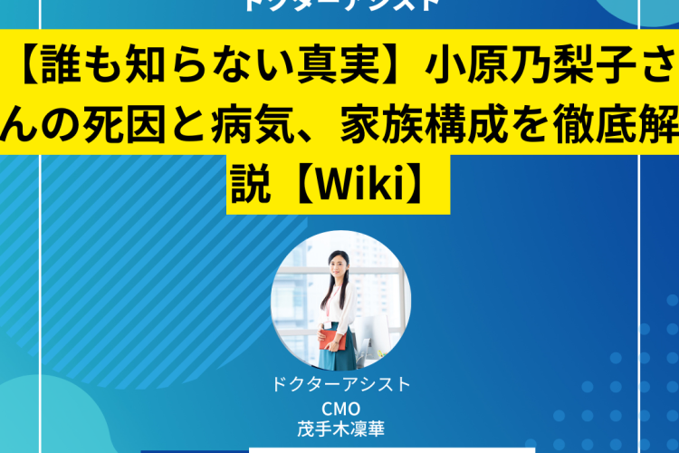 【誰も知らない真実】小原乃梨子さんの死因と病気、家族構成を徹底解説｜88歳で逝去した声優界のレジェンド【Wiki】