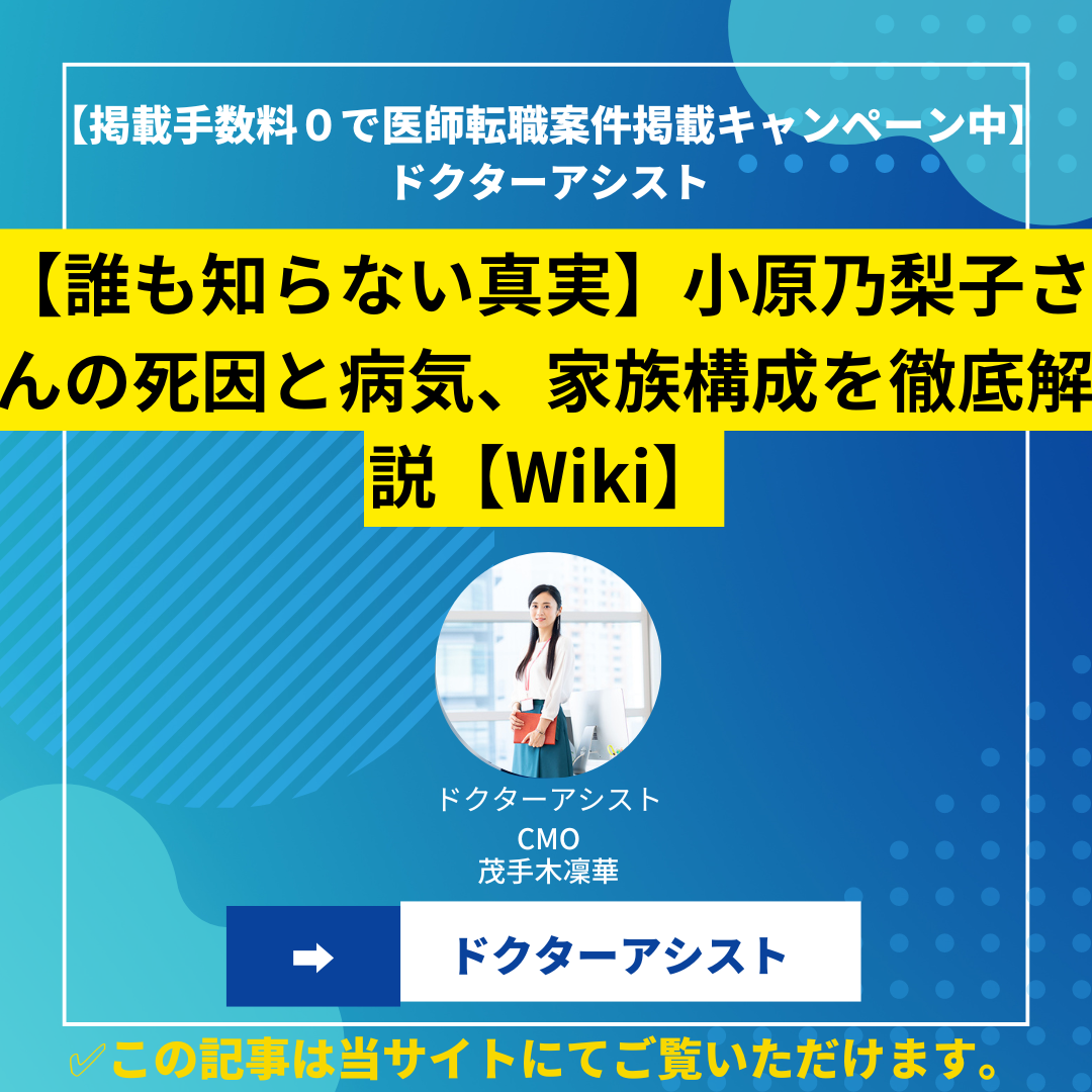 【誰も知らない真実】小原乃梨子さんの死因と病気、家族構成を徹底解説｜88歳で逝去した声優界のレジェンド【Wiki】